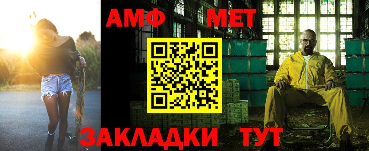 АМФ  АМФ 97%  Вход с VPN  Amphetamine  Кузнецк 