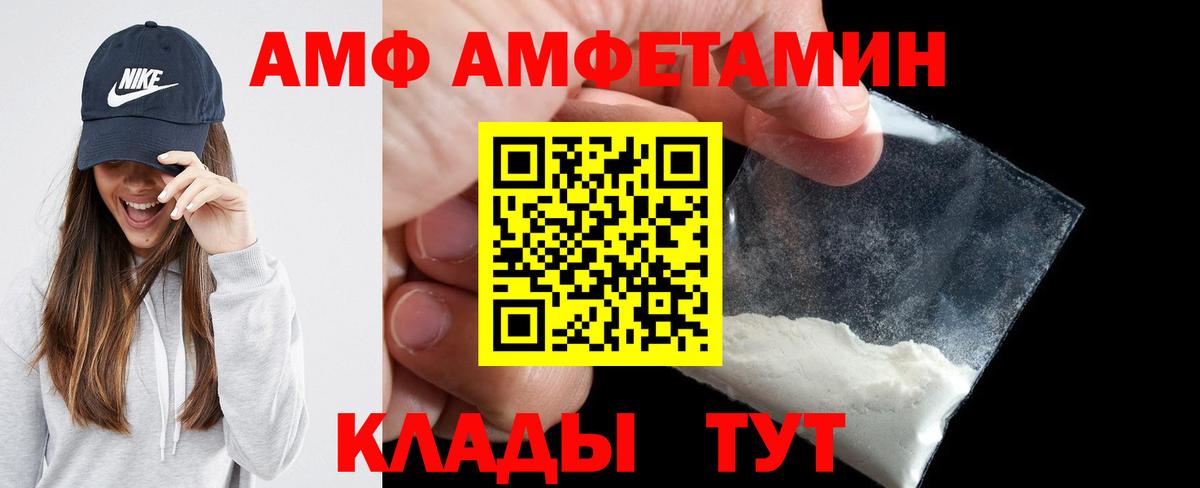 Амфетамин Розовый Кузнецк