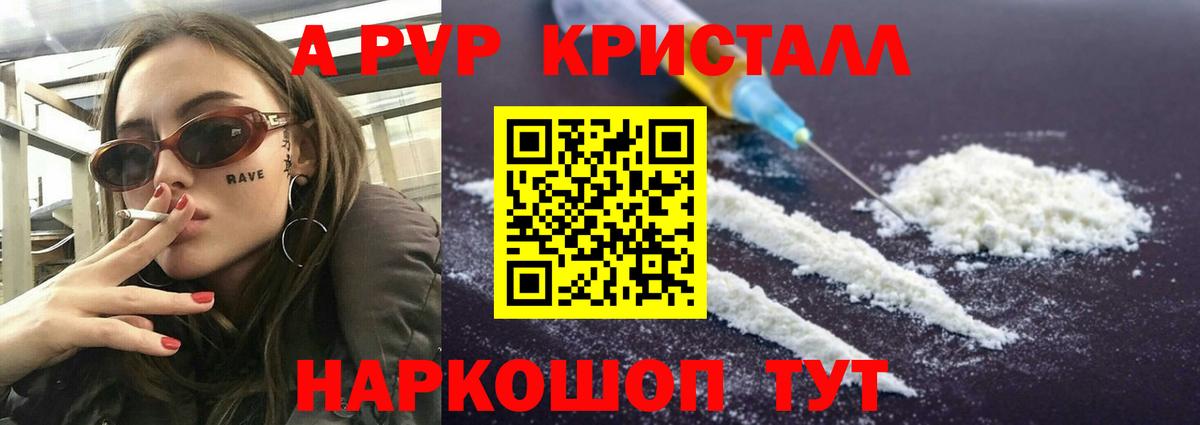 Alfa_PVP VHQ  А ПВП СК КРИС  Вход с VPN  Кузнецк  A-PVP VHQ 