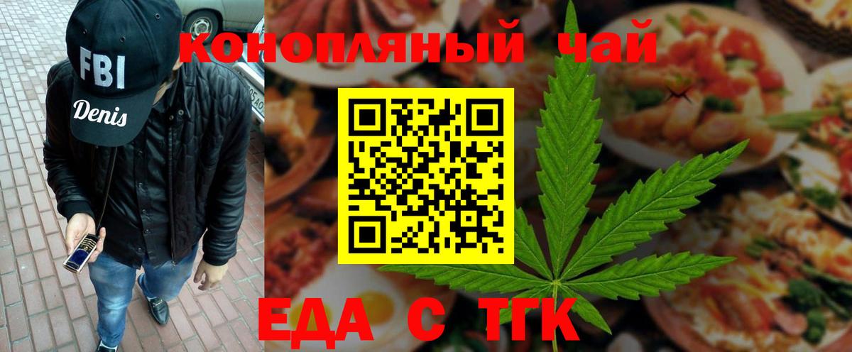 Canna-Cookies марихуана  Вход с VPN  Кузнецк 