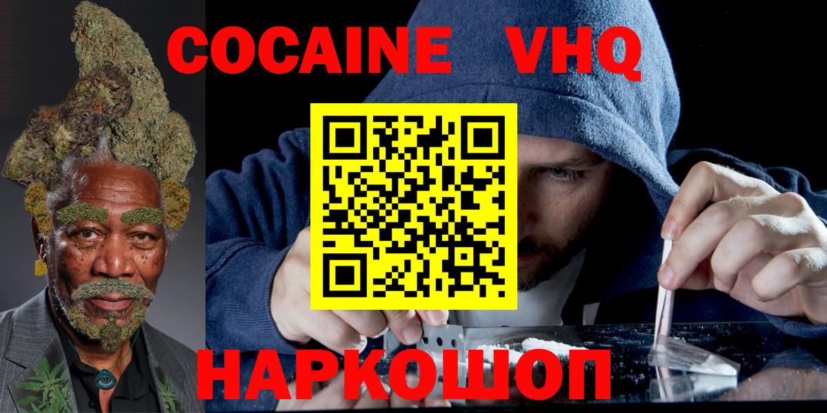 Кузнецк  КОКАИН  Вход с VPN  Кокаин FishScale  КОКАИН Fish Scale 