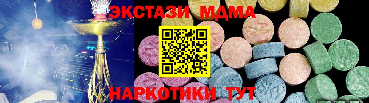 Ecstasy 250 мг Кузнецк