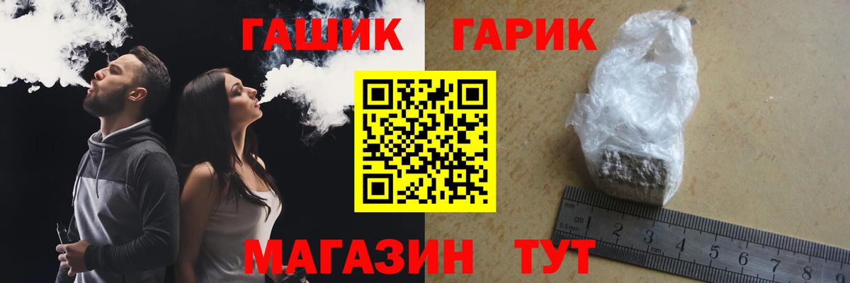 ГАШ hashish Кузнецк