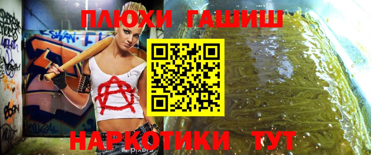 ГАШ hashish  Вход с VPN  Кузнецк  как найти закладки  ГАШИШ 40% ТГК  ГАШ 