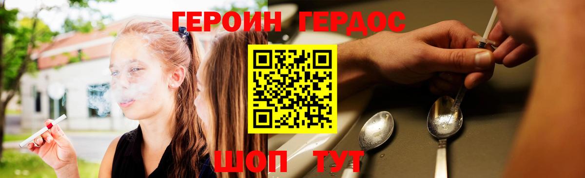Героин Heroin  Вход с VPN  Кузнецк 