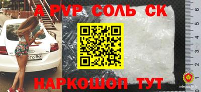 соль ск Коммунар