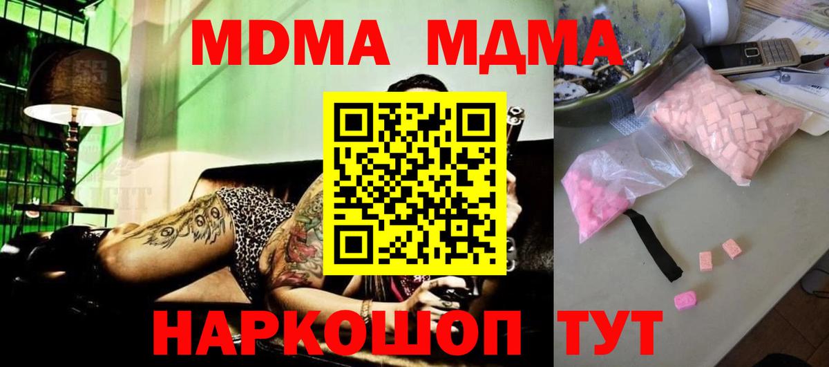 МДМА Molly Кузнецк