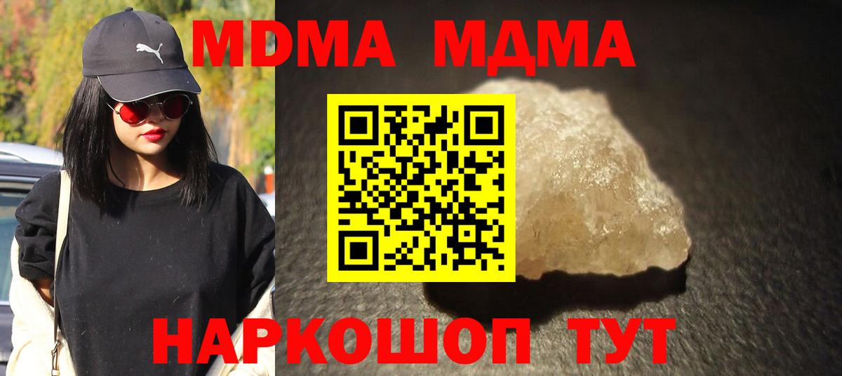 МДМА VHQ  Вход с VPN  МДМА VHQ  Кузнецк 