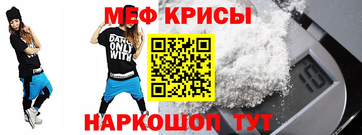 МЕФ мука Кузнецк