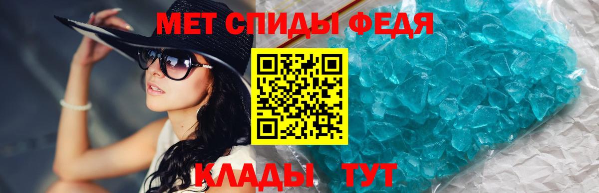 Первитин  Вход с VPN  Кузнецк  Метамфетамин мет 