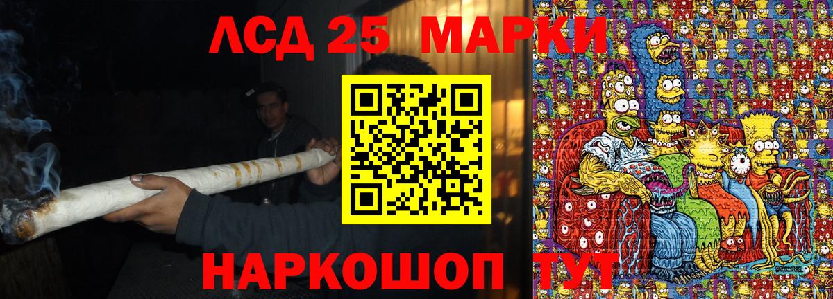 Наркотические марки 1,8мг Кузнецк