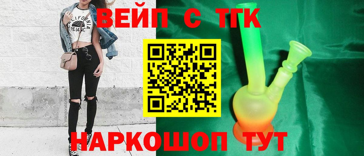 Дистиллят ТГК жижа  Вход с VPN  ТГК THC oil  Кузнецк 